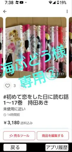 2026年最新】持田あきグッズの人気アイテム - メルカリ