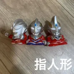ウルトラマン指人形3体セット