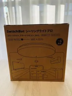 シーリングライトプロ 6畳 Switchbot