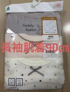 【新品未使用】西松屋　90サイズ　長袖シャツ 3枚組 エルフィンドール