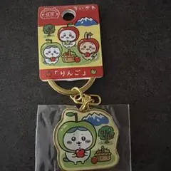 ご当地ちいかわ信州限定りんごキーホルダー（金属製）のサムネイル
