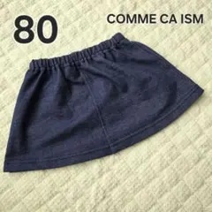 コムサイズム スカート 80 ベビー デニム
