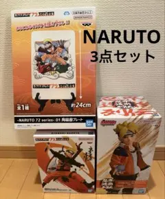 NARUTO プライズフィギュア　3点セットまとめ売り
