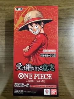 新品・未開封・テープ付き】ONE PIECE カードゲーム 受け継がれる意志