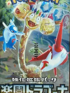 エラーパック　楽園ドラゴーナ　1パック　未開封