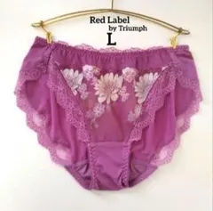 ラスト1点【新品】トリンプ《レッドレーベル》ショーツ L 定価3,410円