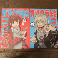 ガールズバンドクライ 絵コンテ集 上下セット - メルカリ