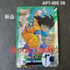 ドラゴンボール スーパーダイバーズ 孫悟空 APT-005 SR - メルカリ