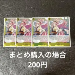 ワンピースカード しらほし R EB03-052 4枚