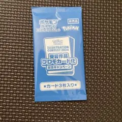 2026年最新】受賞作品プロモカード化記念キャンペーンの人気アイテム