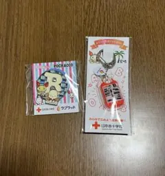 ポチャッコ×けんけつちゃんコラボピンバッジ 献血キーホルダー B型 セット