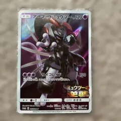 2026年最新】アーマードミュウツーの人気アイテム - メルカリ