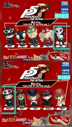 ペルソナ5 ザ・ロイヤル カプセルトイセット