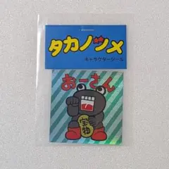 パンクドランカーズ おーさん キャラクターシール
