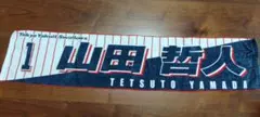 Swallows 山田哲人 応援タオル