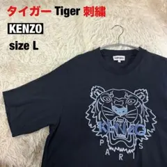 超人気モデルL】ケンゾー⭐センター刺繍ロゴTシャツ虎タイガー即完売 
