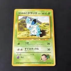 ニドラン♀ ○ 第2弾拡張パック ポケモンジャングル - メルカリ