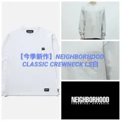 NEIGHBORHOOD】 23SS LOGO PRINT グレー sizeL - メルカリ