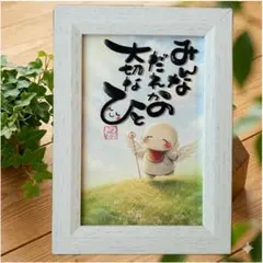 よっしー様♡額なし筆文字アート癒しのトイプードル＆お地蔵さん4点