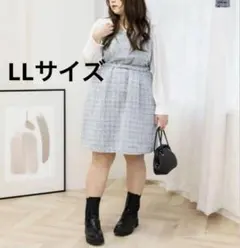 クレット　ドッキングツイードワンピース　大きめ　可愛い　ミニ　春ワンピ