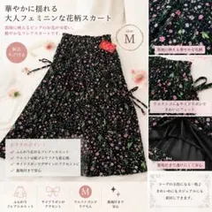 ＆LOVE 花柄フレアスカート ブラック Mのサムネイル