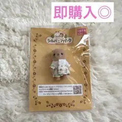 シルバニアパーク ラッコ 赤ちゃん