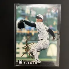 藪恵壹1999年 カルビー サイン入りカード