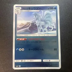 ポケモンカード アローラキュウコン ミラー 023/114のサムネイル