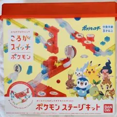 ころがスイッチ ポケモン ポケモンステージキット BANDAIのサムネイル