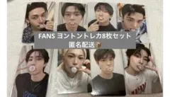 Straykids スキズ　FANS SHOP ヨントン　トレカ　コンプ　セット