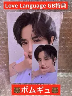TXT Love Language アグンパン　ボムギュ　トレカ　フォトフレーム