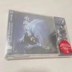 ❤️新品未使用❤️ゴールデンボンバー CD 水商売をやめてくれないか