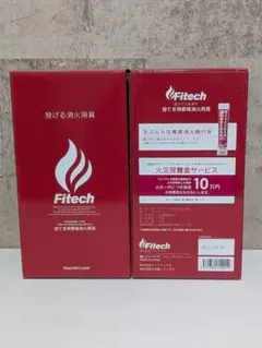 Fitech 投げる消火用具　投てき用簡易消火用具のサムネイル