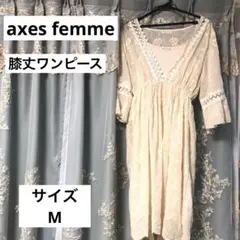 アクシーズファム　axes femme ロングワンピース　ホワイト　刺繍