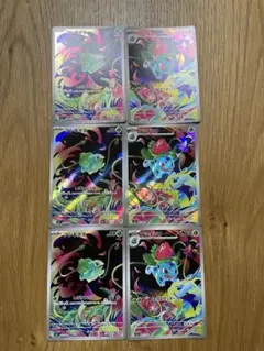 フシギダネar フシギソウar 各3枚セット