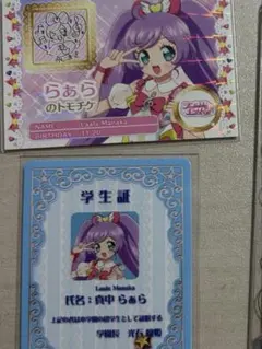 アイカツ 星宮いちご 学生証 ブルーレイ 特典 劇場 カード Blu-ray