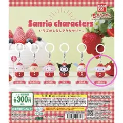 サンリオ いちごめじるしアクセサリー