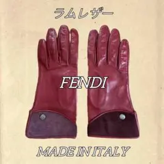 FENDI フェンディ ラムレザーグローブ イタリア製 バーガンディのサムネイル