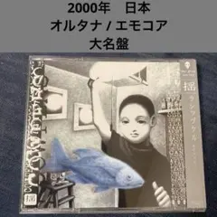 2026年最新】eastern youth cdの人気アイテム - メルカリ