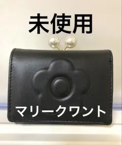 未使用　マリークワント　エンボスパールがま口ウォレット