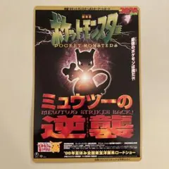 2026年最新】ポケモン 映画 ポスターの人気アイテム - メルカリ