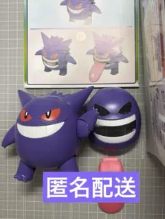 【匿名配送】ポケモンプラモコレクション45ゲンガー★組み立て済み・バラして発送のサムネイル