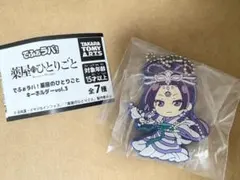 薬屋のひとりごと　でふぉラバ！　キーホルダー　壬氏（月精）