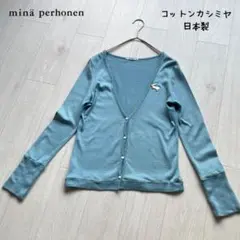 ミナペルホネン コットンカシミヤカーディガン うさぎモチーフ 日本製 Fサイズのサムネイル