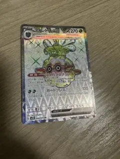 | ポケモン フォレトスex 草 (SR スーパーレア)