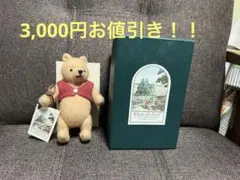 HERMANN ハーマン くまのプーさん原作出版75周年記念 全世界限定