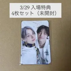 スキズ ペンミ トレカ ユニット 3/29 ユニットトレカ コンプ 未開封