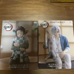 鬼滅の刃　ぬーどるストッパーフィギュア　宇髄天元　竈門炭治郎　クラフトホリック