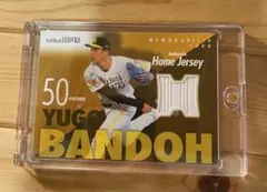 2026年最新】板東湧梧の人気アイテム - メルカリ