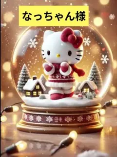 なっちゃん様専用 デコパーツ